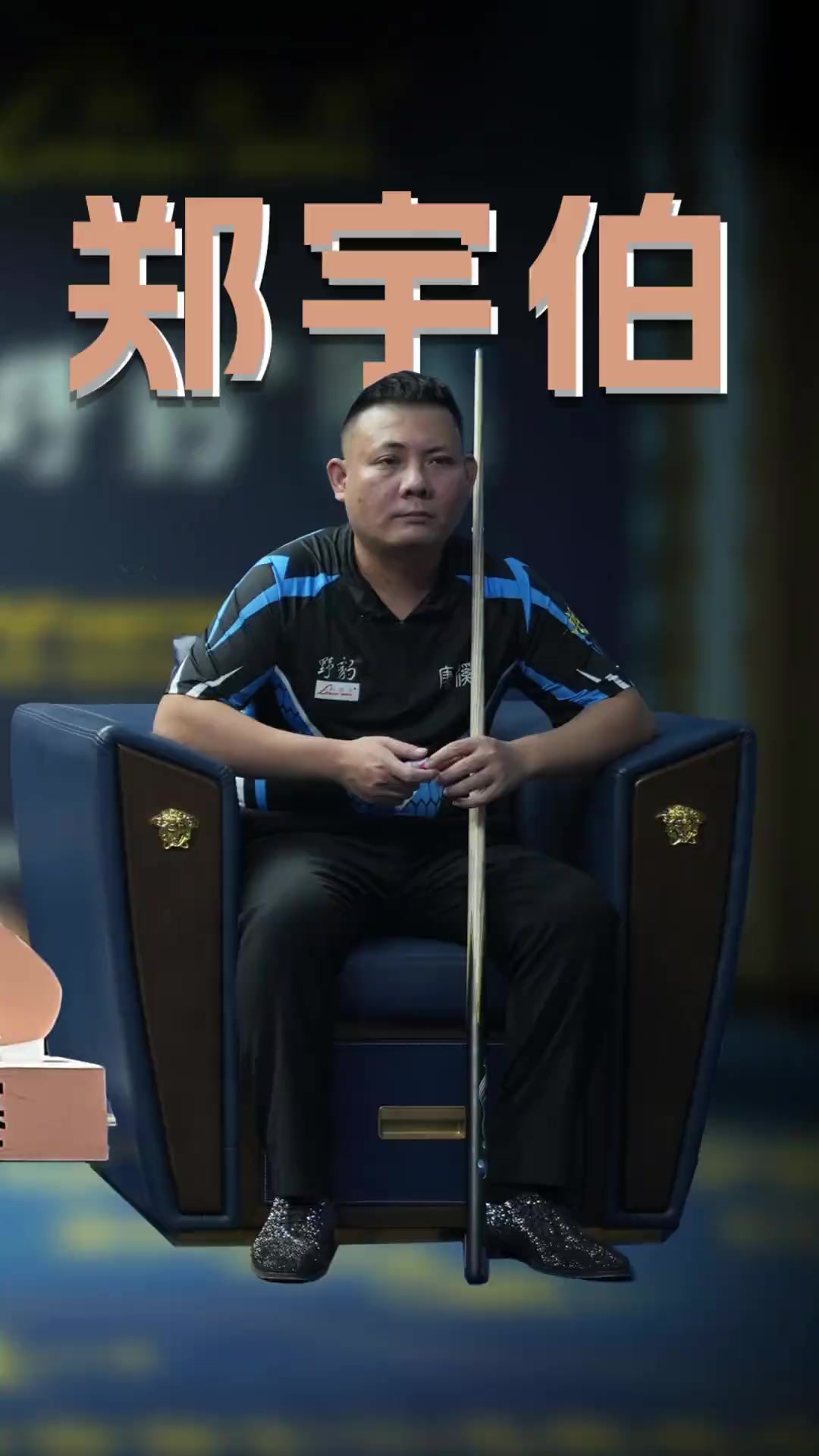 恰恰是高强 恰恰是高强